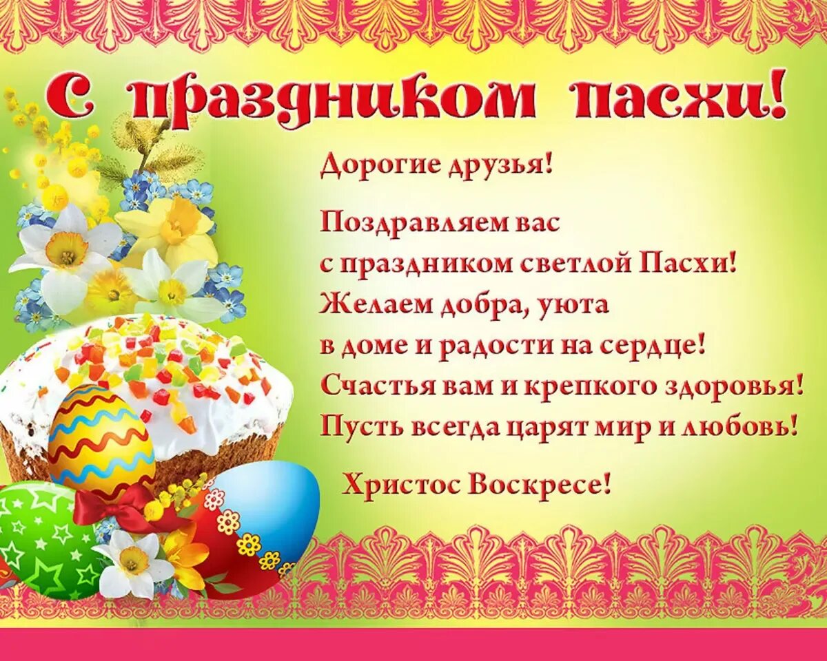Стих на тему праздник. Поздравление с пасхой. День смеха в детском саду. Стихи про масленицу для детей. 1 апреля праздник в детском саду.