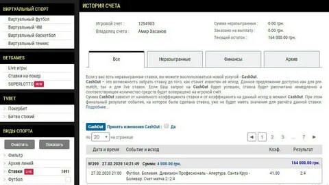 Юнит счет