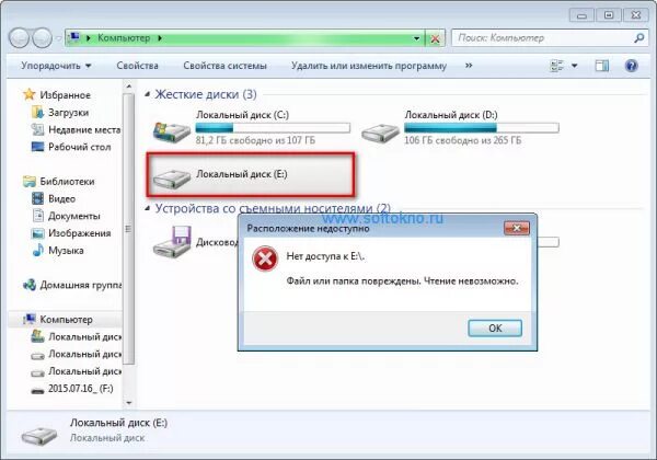 Жёсткий диск не читается компьютером. Внешний накопитель не читается. Компьютер не видит жесткий диск. Компьютер не видит внешний жесткий диск.