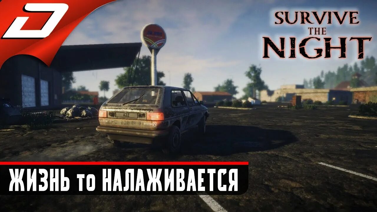 Survive the nights по сети. Survive the nights. survive the nights картинки. survive the night укрепленная баррикада.