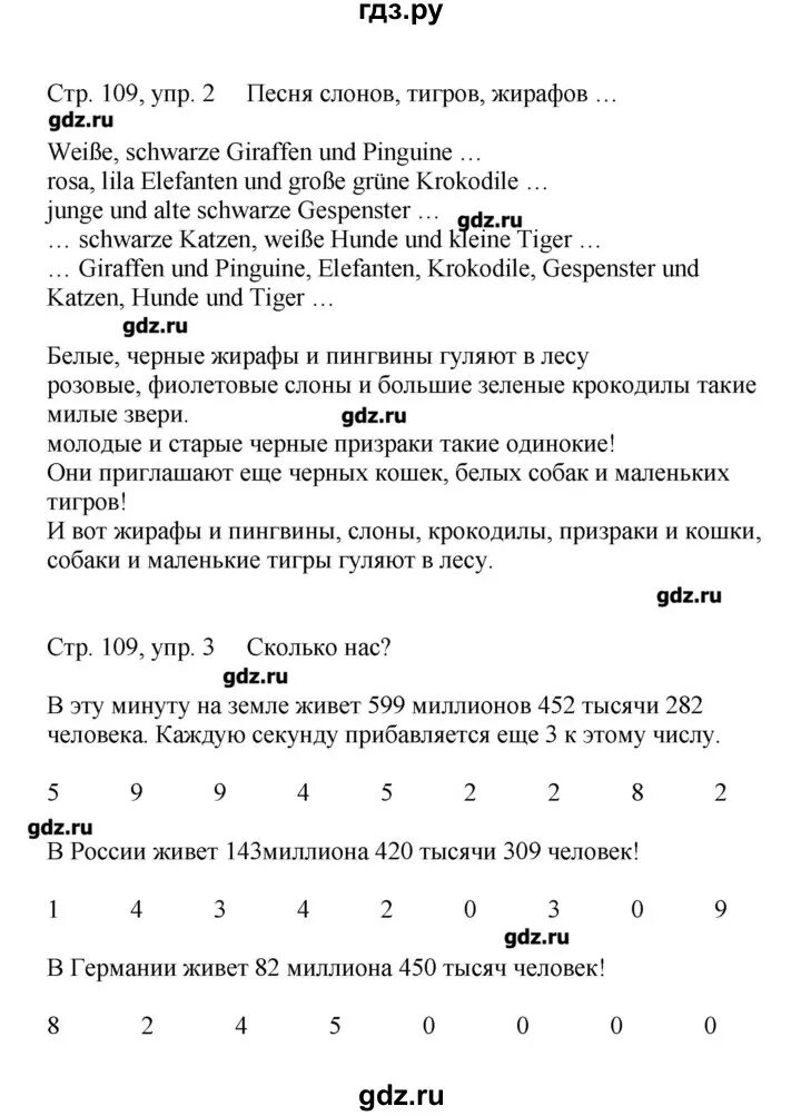 Немецкий 5 класс рабочая тетрадь вундеркинды. Немецкий язык рабочая тетрадь 5 класс Wunderkinder Яцковская. Рабочая тетрадь немецкий вундеркинды 5 класс Яковлева ответы. Немецкий язык рабочая тетрадь вундеркинды плюс Яковлева.