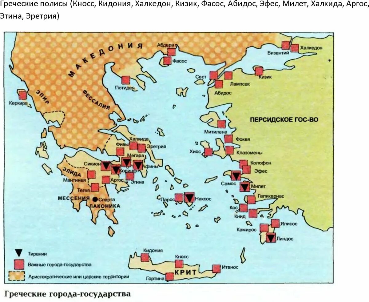 Город-государство в древней греции 5. Государства дрефнейгреции. Основные государства греции. Основные государства греции. Город спарта на карте древней греции.