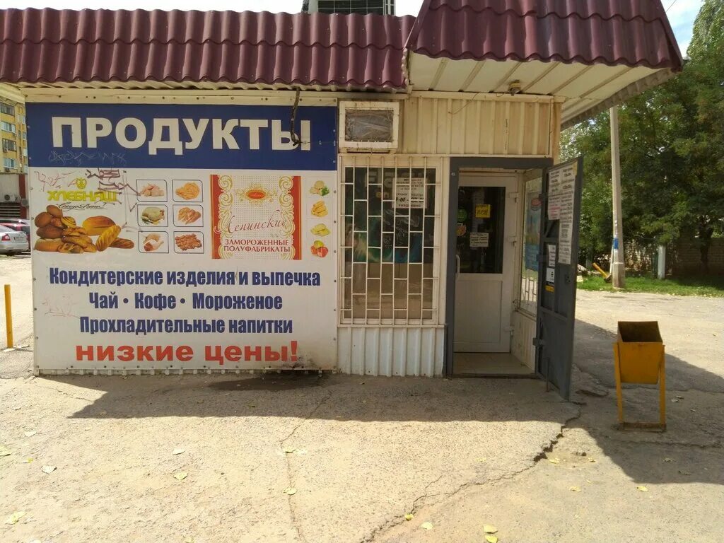 Ленина 239. Оранжевый продуктовый магазин. Проспект ленина 135 волжский. Город волжский проспект ленина 119 площадка. Дружбы, 2, волжский.