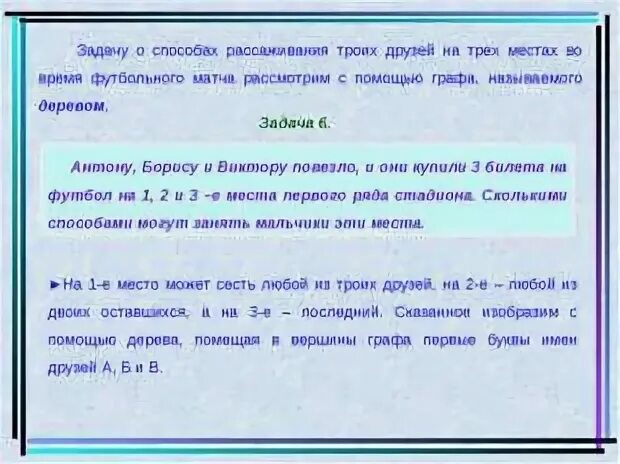 Встретиться окончание