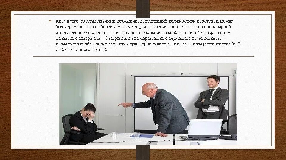 Можно ли госслужащим