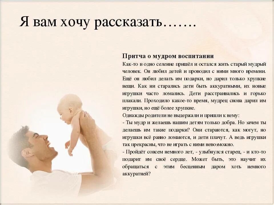 Почему сыновей любят больше