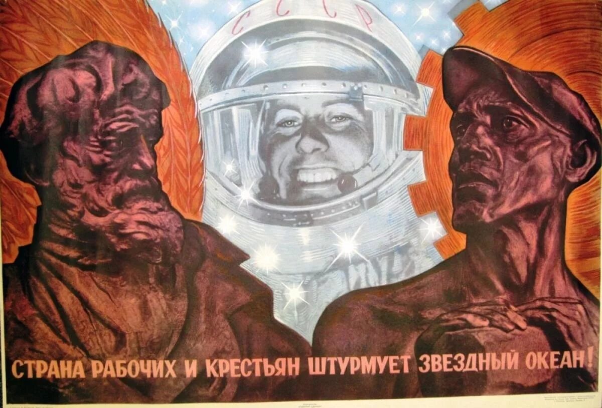 Первые космические победы. Советские плакаты. Советские плакаты про космос. Советские космические плакатки. Советские плакаты про покорение космоса.