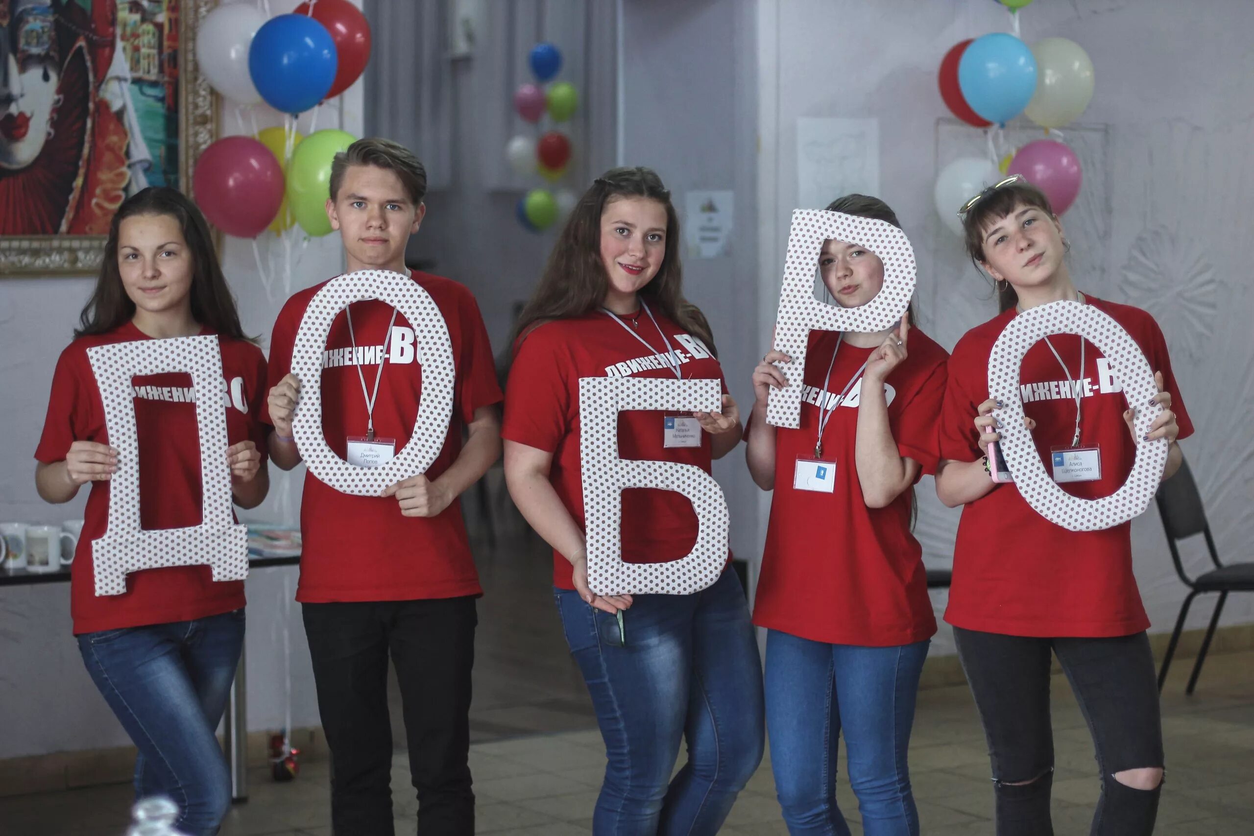 Добровольцы как оформить