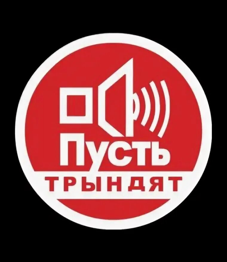 Пусть приложение. Пусть приложение