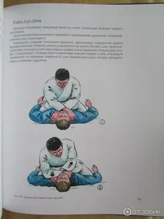 Дзюдо книги