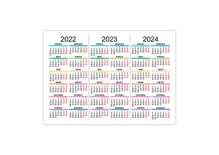 Календарь 2022 2023 2024. Мини календарь 2022 2023. Календарь на 2023 2024 2025 год. Календарная сетка 2023. Календарь 2027г