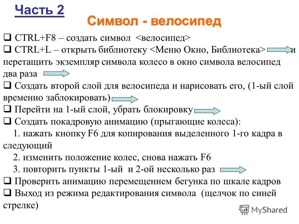 луи пастер открытия. открытый файл. L чем открыть. как выполнить перемещение объекта в любое место. L чем открыть.