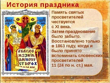 24 мая день недели