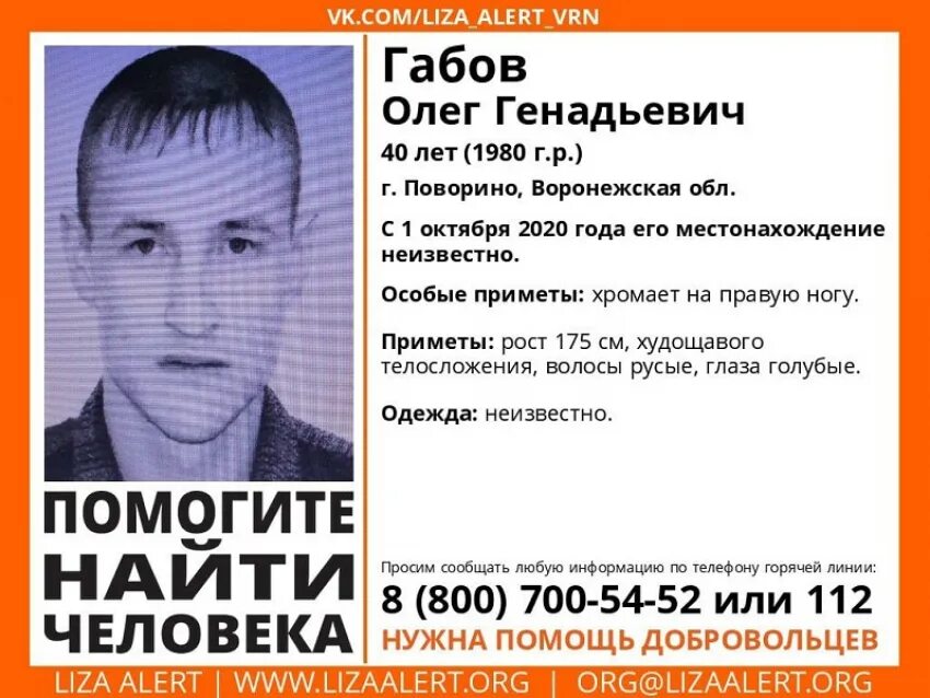 Воронежская область найти человека. Воронежская область найти человека. Воронежская область найти человека. Воронежская область найти человека. Воронежская область найти человека.