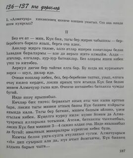Перевод текста на татарский
