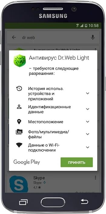 Вирус на телефоне самсунг. Антивирус на телефон. Где в телефоне антивирус. Как удалить антивирус с телефона. Приложение от вируса на телефоне андроид