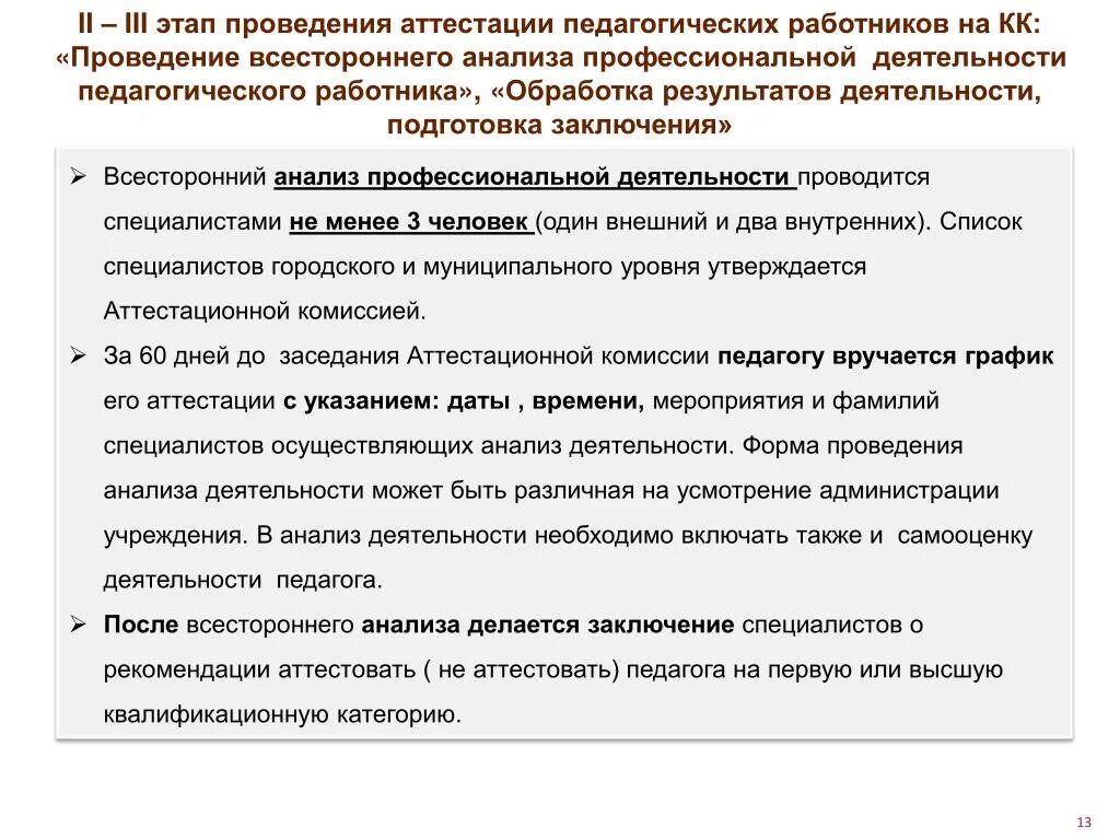 Анализ содержания работ проводится для. Оперативный экономический анализ. Анализ содержания работ проводится для. Анализ своей деятельности. Pestle анализ факторы.