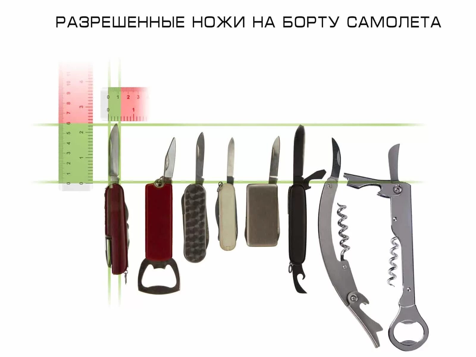 Можно провозить нож в ручной клади. Складной нож в самолет ручная кладь. Провоз ножа в самолете в ручной клади. Нож в ручной клади. Перочинный нож в ручной клади.