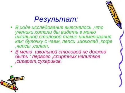 В меню школьной столовой есть два