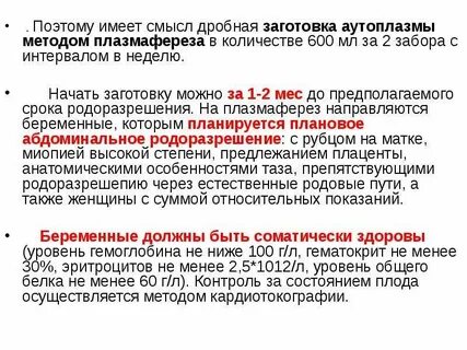 Плазмаферез сколько