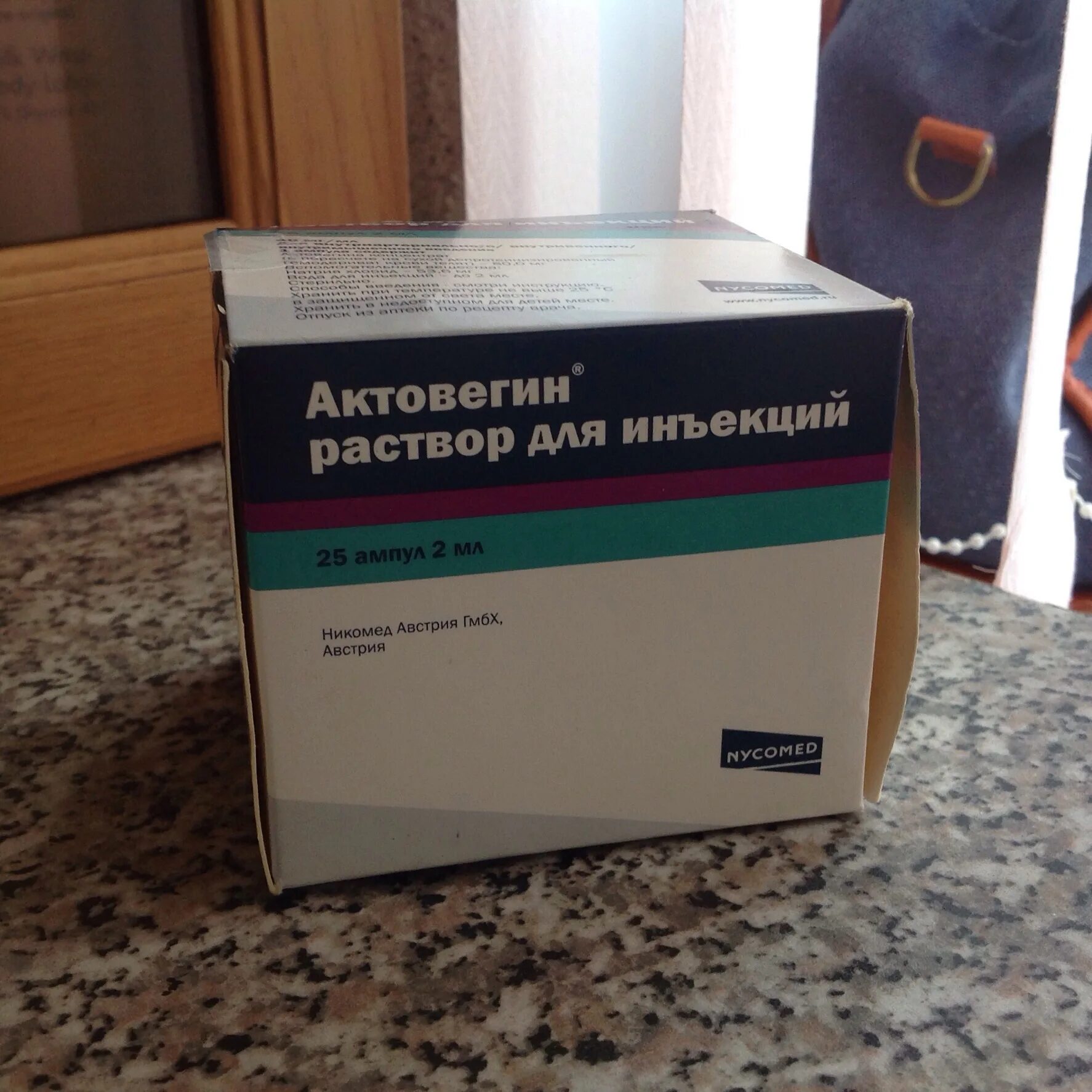 Актовегин 5 5. Актовегин 2 мл. Актовегин уколы 2 мл. Актовегин 10.