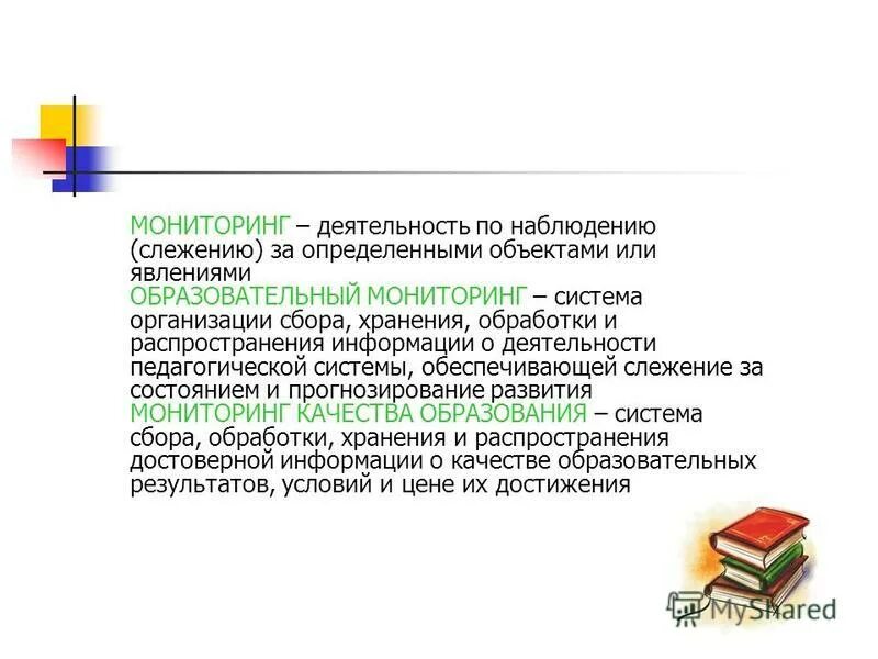 белгородский мониторинг образовательных учреждений