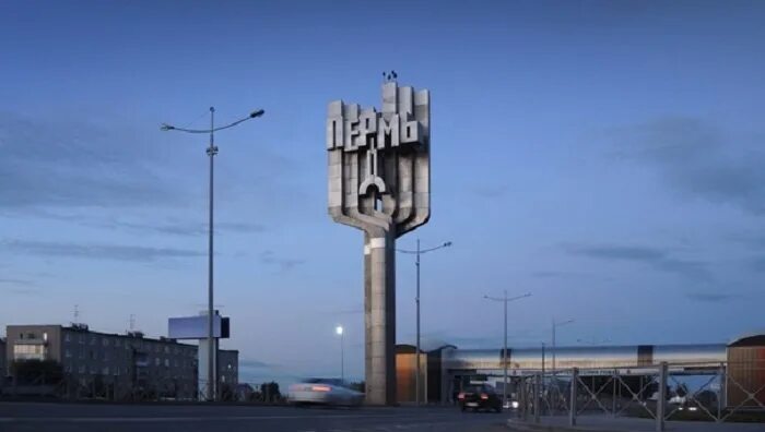 Добро пожаловать в Пермь - ЯПлакалъ