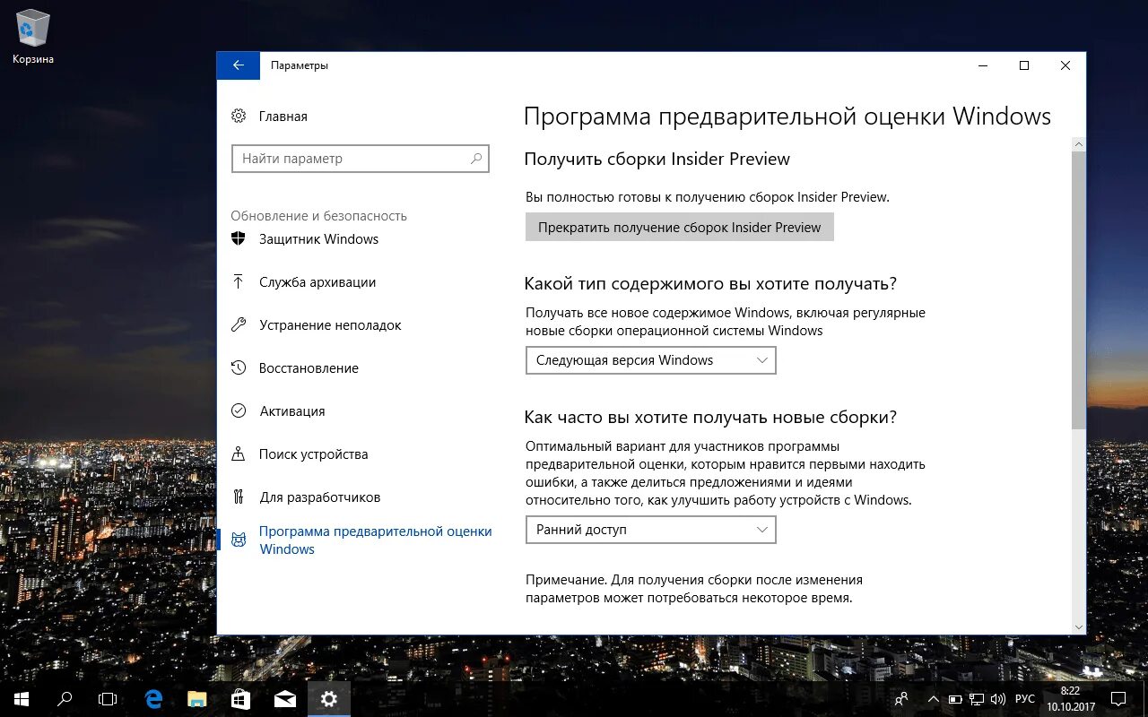 Предварительная оценка Windows 10. Как улучшить винду. Слетела винда 10. Почему слетает аккаунт