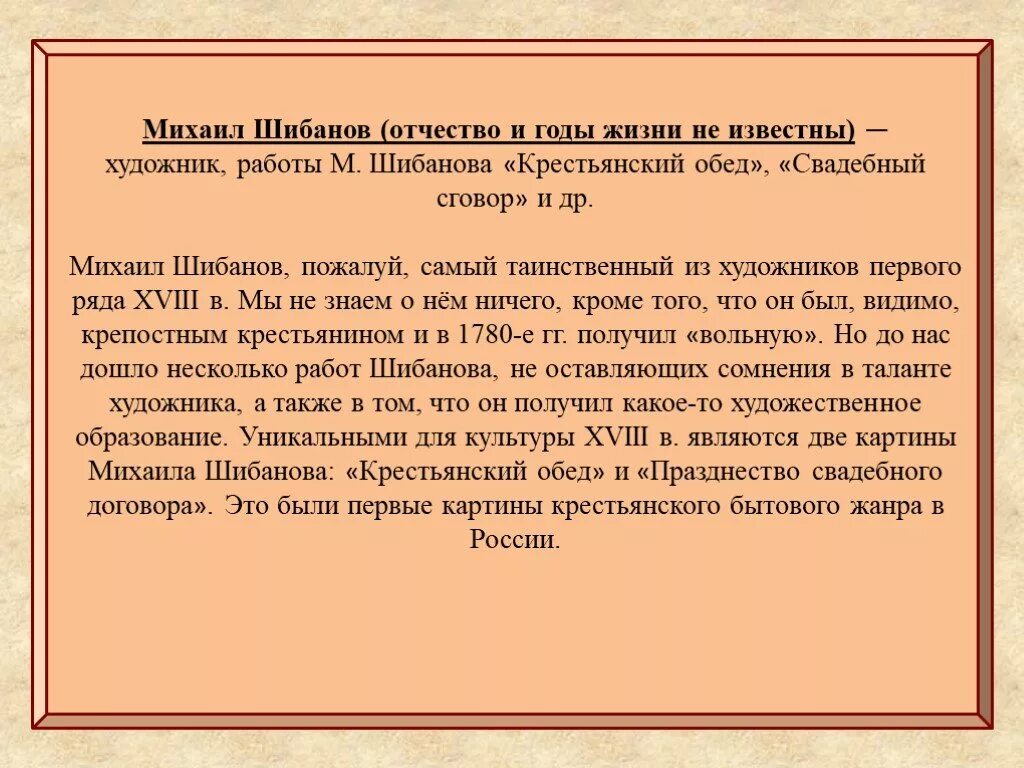 Празднество свадебного договора сочинение. Сочинение по картине празднество свадебного договора м.Шибанова. Сочинение по картине празднество свадебного договора 7 класс. Соч контракт