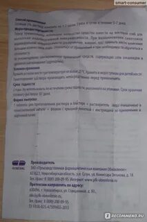 Сиалор капли для детей инструкция по применению