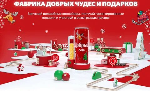 Получите 1 новый приз