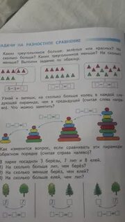 Д и узнай сколько