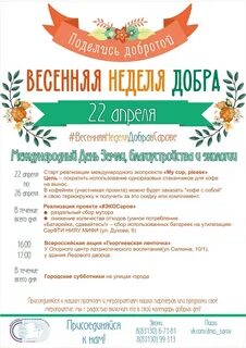 Добра одел