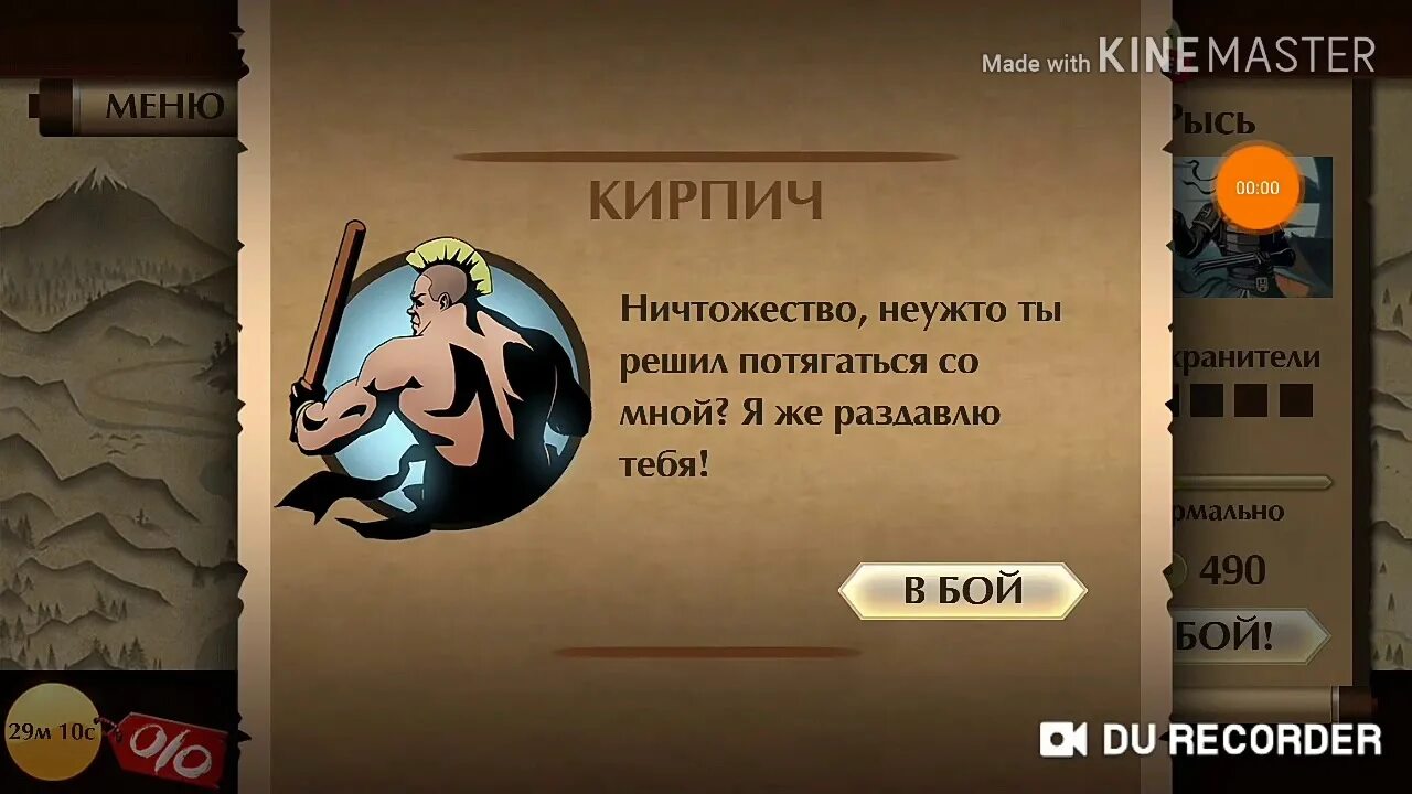 Тыква мен в туалет файт. Шадоу файт 2 кирпич 2. shadow fight 2 кирпич. кирпич из игры shadow fight 2. кирпич шедоу файт.