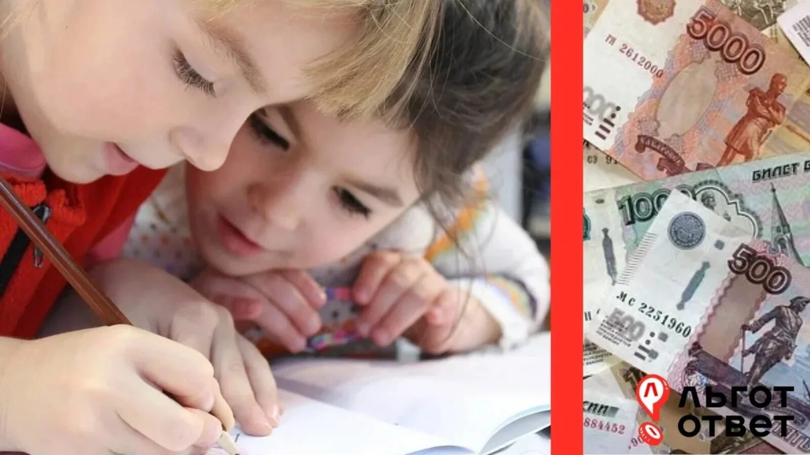 В декабре пришло два пособия. Новогодние деньги. Дети и деньги. Выплата детям к новому году по 5 тысяч. Выплаты к новому году детям в 2021 году.