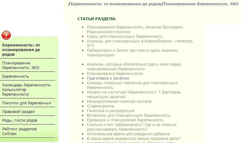 Какие анализы нужно сдавать мужу. Анализы для планирования беременности для женщин. Анализы перед планированием беременности женщине перечень. Анализы для подготовки к беременности у женщин список. Обязательные анализы при планировании беременности для женщин.