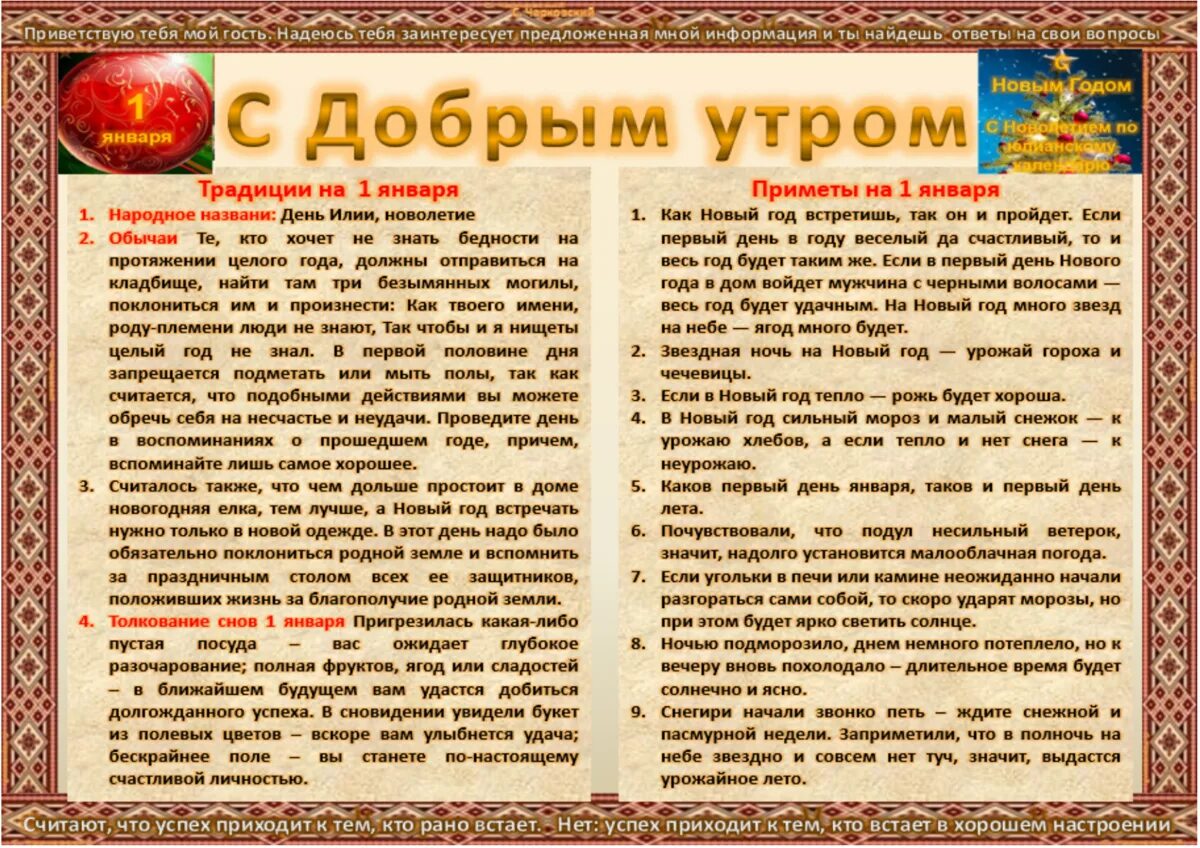 Приметы и традиции. Народные приметы на сегодня. Календарь народных праздников и примет. Народный календарь приметы.