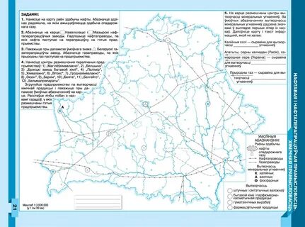Характеристика 9 класс беларусь