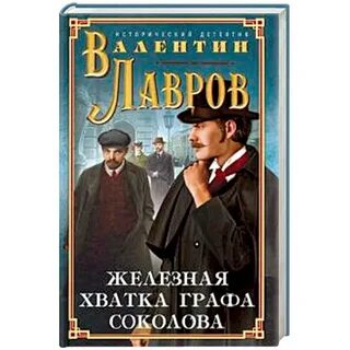 Исторический детектив