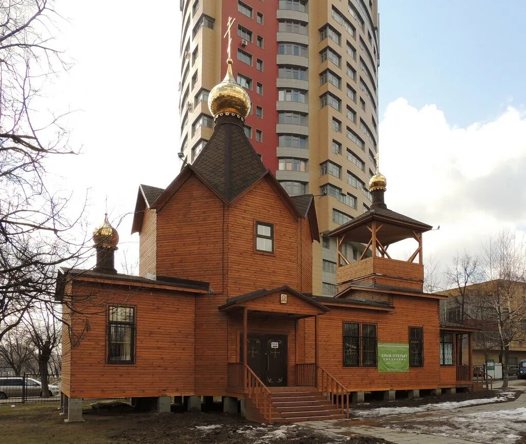 Зюзино московская. Церковь Ермогена Симферопольский бульвар. Храм святителя Луки в Зюзино. Храм святителя Луки в Чертаново. Храм Ермогена в Зюзино.