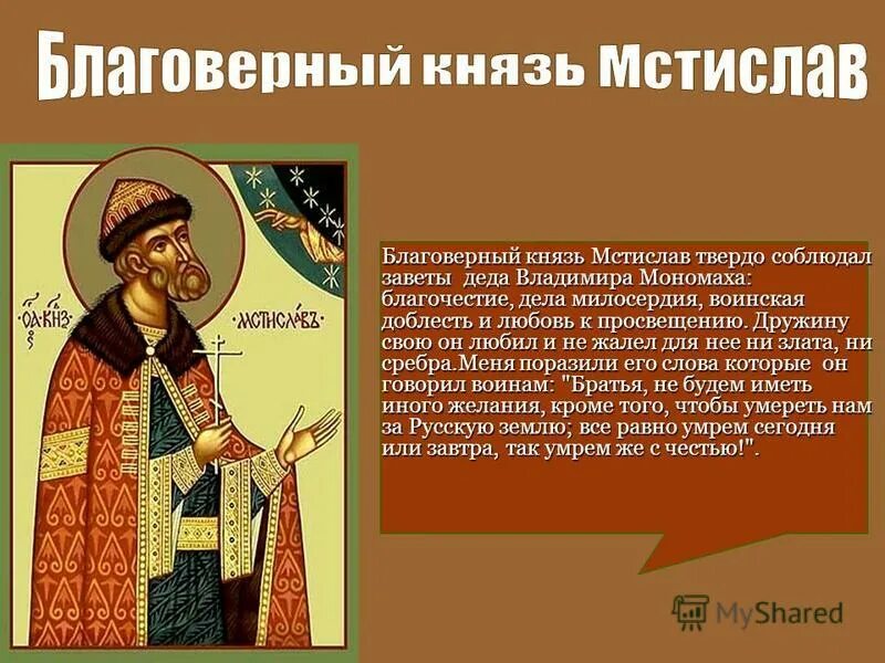 Даниил александрович московский князь. Сказание о александре невском. Св. Дмитрий донской молитва святому. Благоверный князь александр невский.
