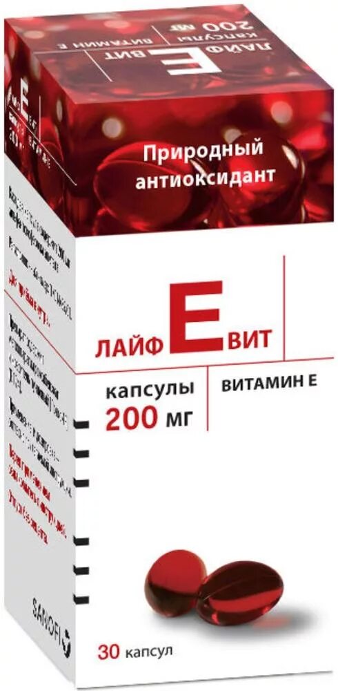 Витамин е капсулы купить. Витамин е капсулы 200мг 20шт. ЛАЙФЕВИТ капсулы 200мг 30 шт.. Витамин е капс 200мг. Витамин е капсулы 400мг 30шт.