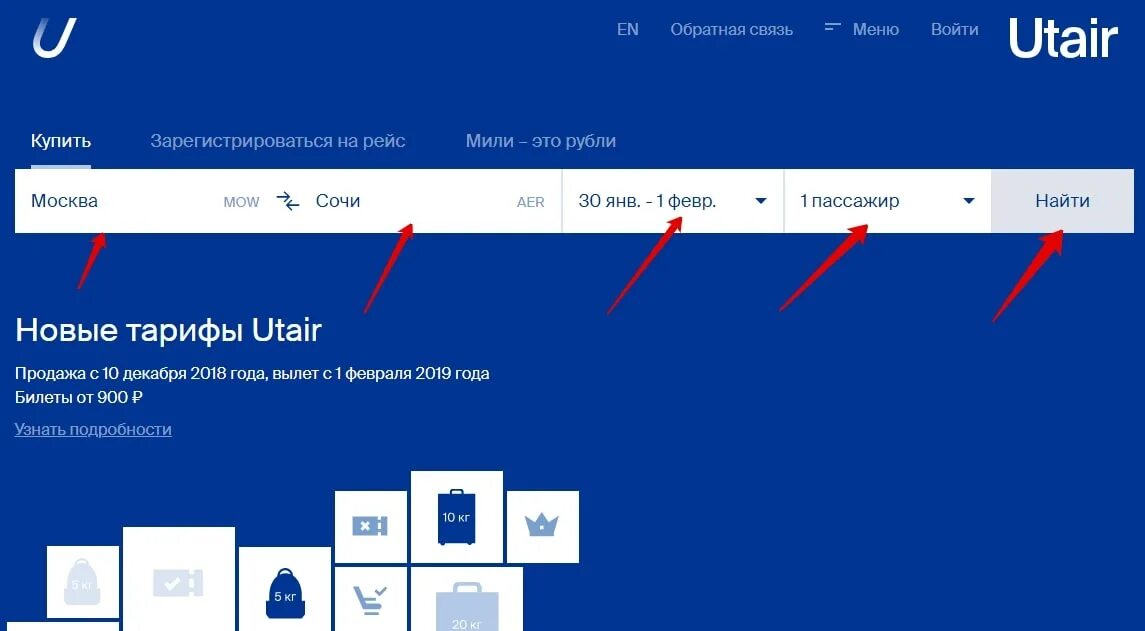 Статус ютэйр личный. Номер участника UTAIR status что это. Мили ЮТЭЙР. Карта ЮТЭЙР статус. ЮТЭЙР мили личный кабинет.