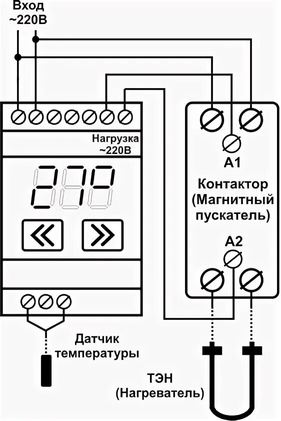 Как подключить терморегулятор к тэну. Схема подключения тэна с терморегулятором. схема подключения терморегулятора через контактор. схема подключения тэнов на 220в через терморегулятор. схема подключения тэн 220в терморегулятором.
