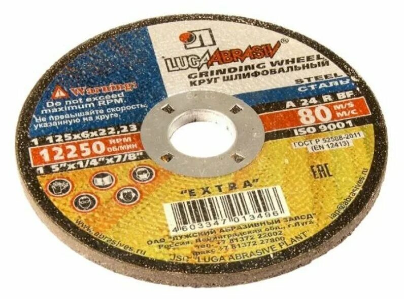 диск абразивный по металлу 125. круг шлифовальный x-2 по металлу 115х6х22 23мм. шлифовальный абразивный диск hitachi 752552. зубр. круг зачистной (шлифовальный) 1 125x6x22 а24 r bf 80 металл.
