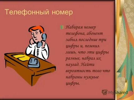 Песня последний номер был набран