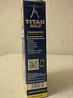 Titan wild