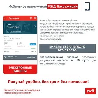 Телефон для покупки билетов