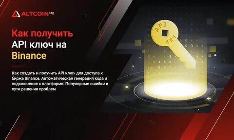 Как получить api