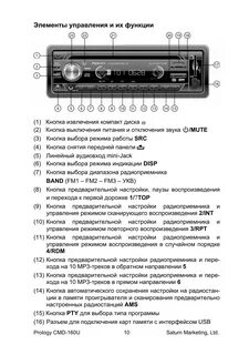 Как настроить магнитолу